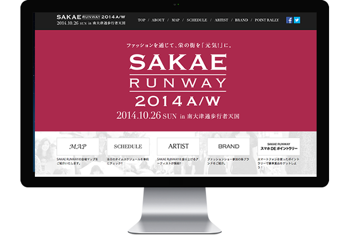 SAKAE RUNWAY