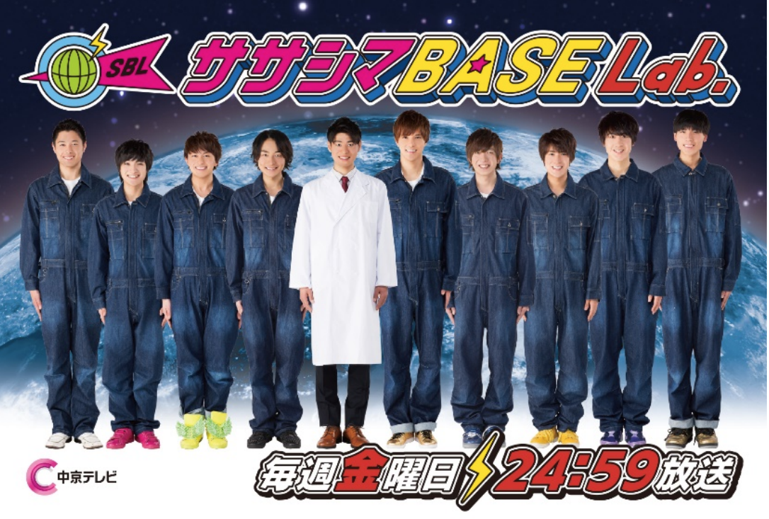 VTuberアナウンサー「大蔦エル」地上波番組レギュラー決定！ ボイメン出演の「ササシマ BASE Lab.」で人気ゲームを紹介