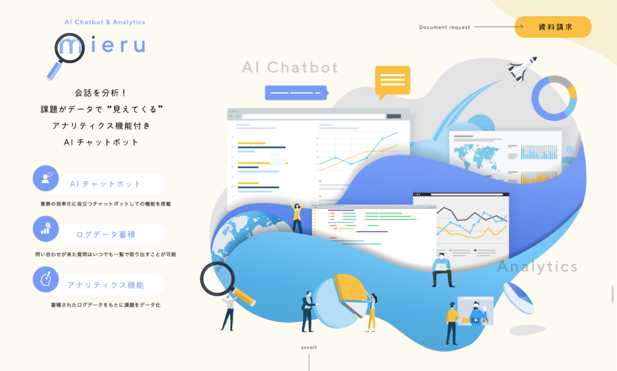 企業の質問を分析！課題を“見える化”し解決に導くチャットボット「mieru」を提供開始。