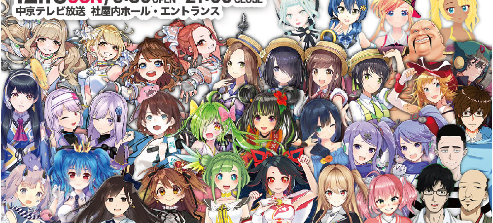 「ナゴヤVTuberまつり」に茨ひより緊急参戦！ さらに、世界のVTuber大集合で英語アニソンLIVE決定！ 本日11/25（月）13時からニコニコ動画の配信チケット発売開始！