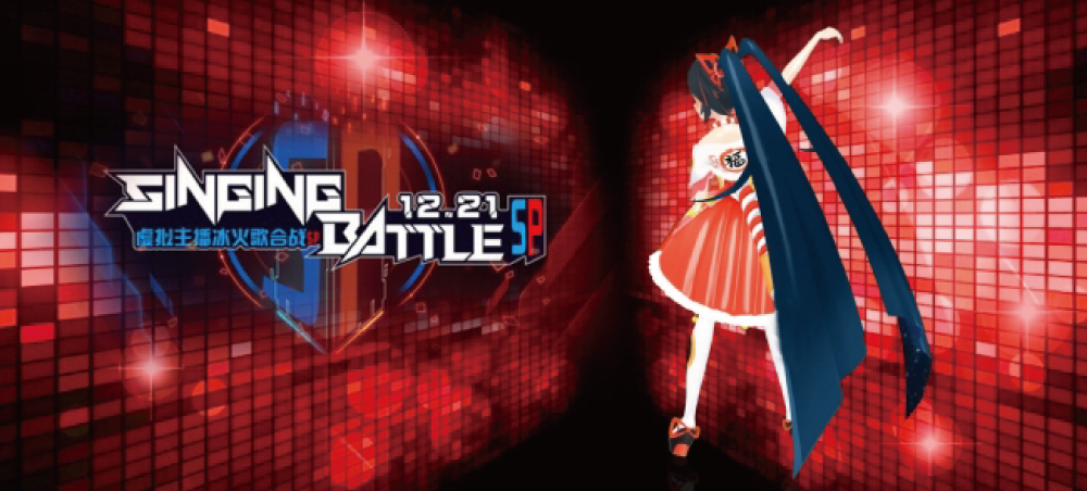 バイリンガルVTuberキミノミヤ、bilibiliの国境を越えるバーチャルオンラインコラボイベント「SINGING BATTLE SP」に参戦決定！