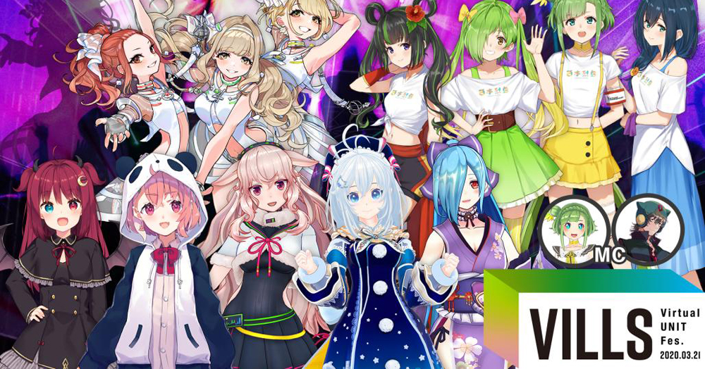 アイドル部、にじさんじ、まりなす（仮）、日本烈島！人気VTuberユニットによる対バンイベント「VILLS」３月２１日（土）日本テレビ＆中京テレビで同時開催！！